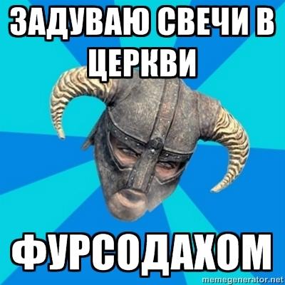 Elder Scrolls V: Skyrim, The - Подборка забавных видео и не только.